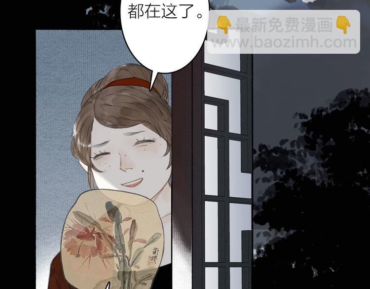 第13话 莫非动情？