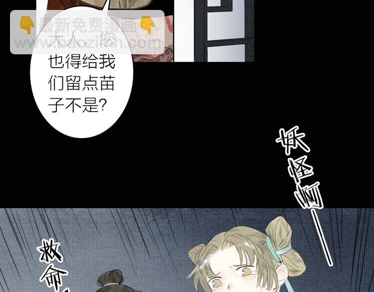 第13话 莫非动情？
