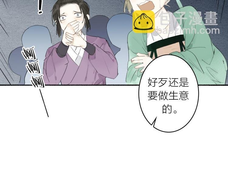 第13话 莫非动情？