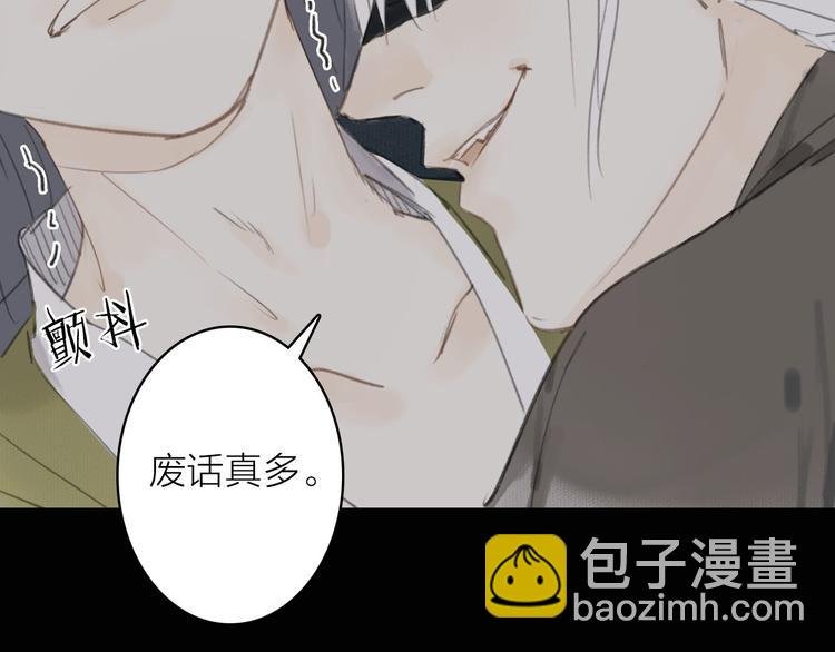 第13话 莫非动情？