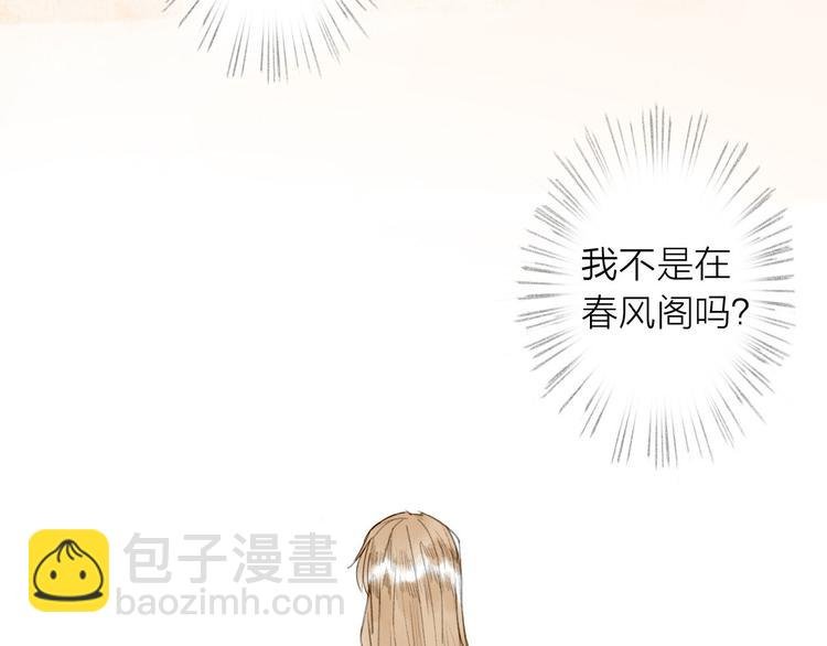 第14话 二重血印