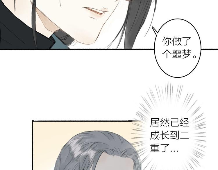 第14话 二重血印