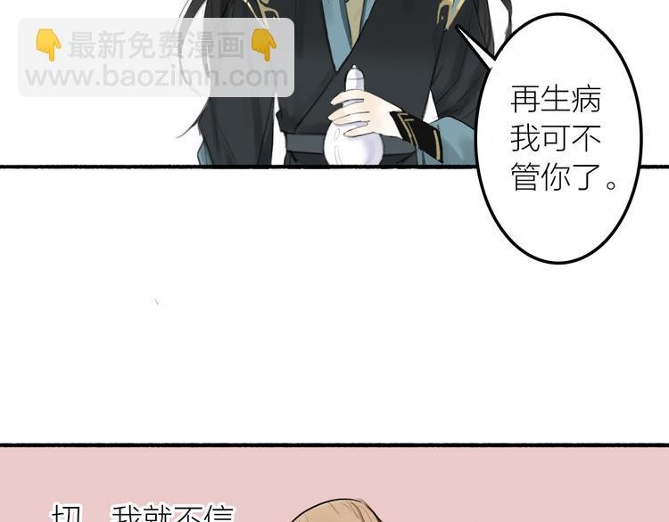 番外 生病小剧场