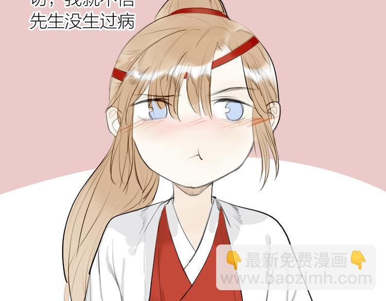 番外 生病小剧场