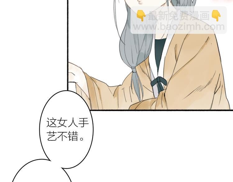 第15话 唐先生的秘密