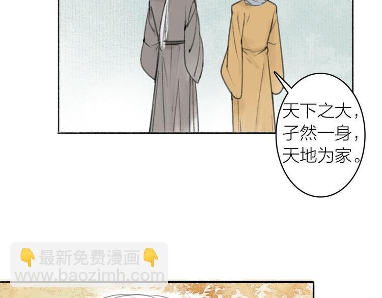 第17话 临行告别