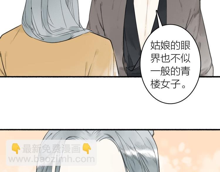 第17话 临行告别
