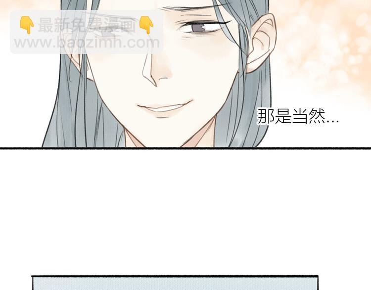 第17话 临行告别