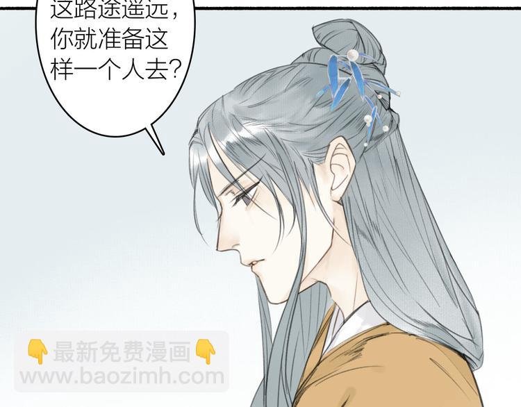 第17话 临行告别