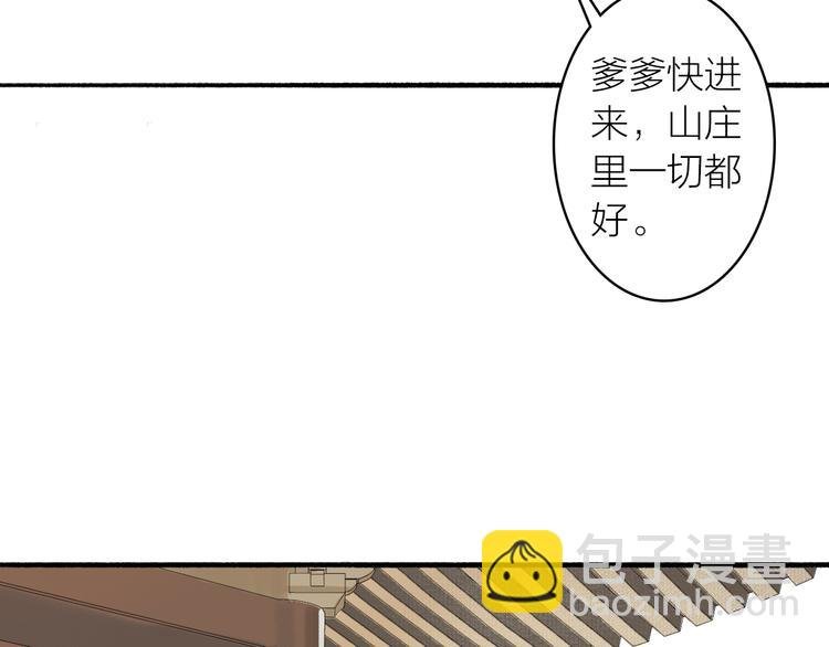 第18话 宴会生变