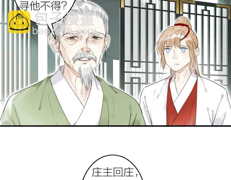 第18话 宴会生变