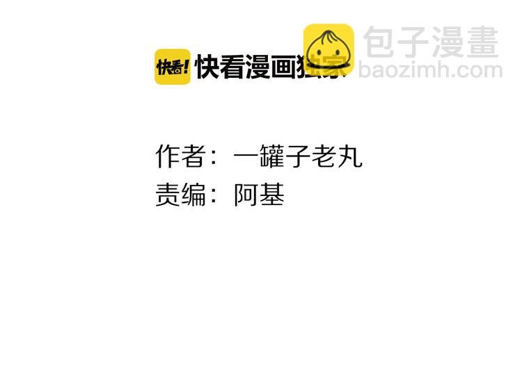 第21话 真相