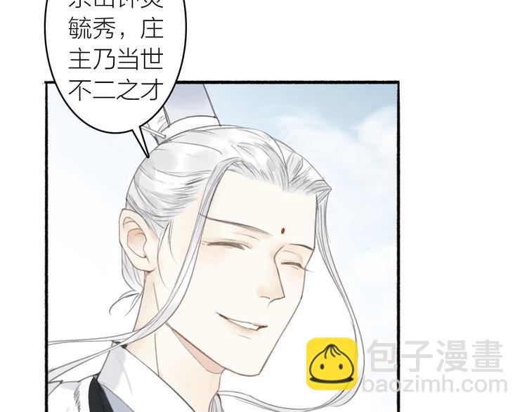 第21话 真相