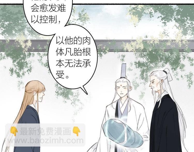 第21话 真相