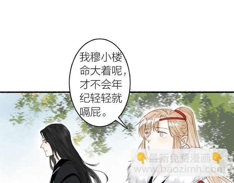 第24话 及时行乐