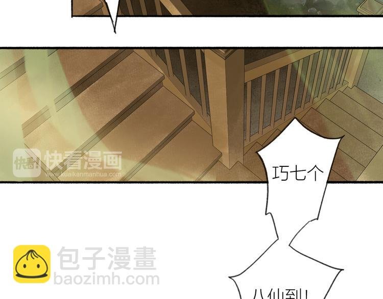 第24话 及时行乐