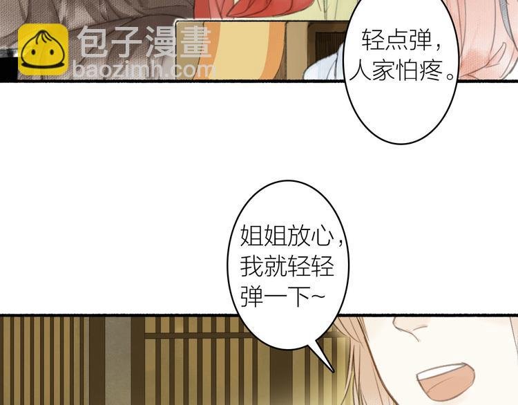 第24话 及时行乐