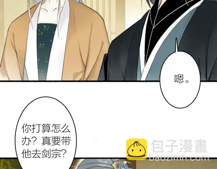 第24话 及时行乐