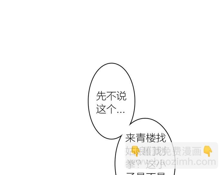 第24话 及时行乐