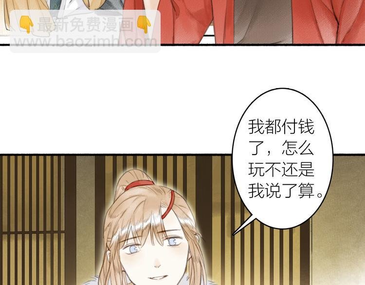 第24话 及时行乐