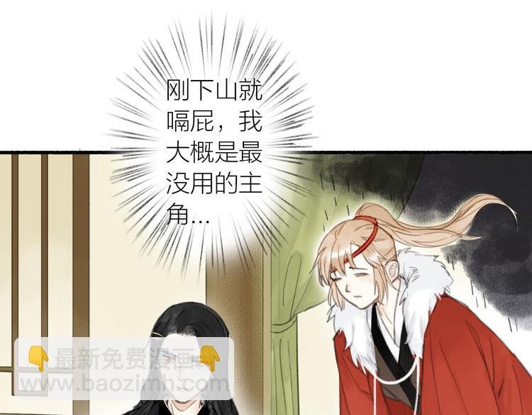 第27话 离魂