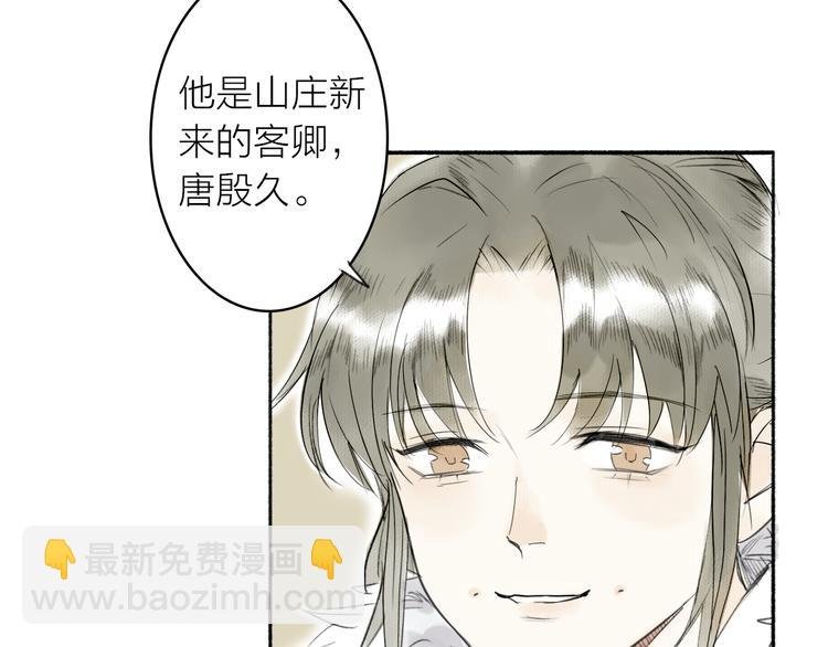 第2话 客卿唐殷久