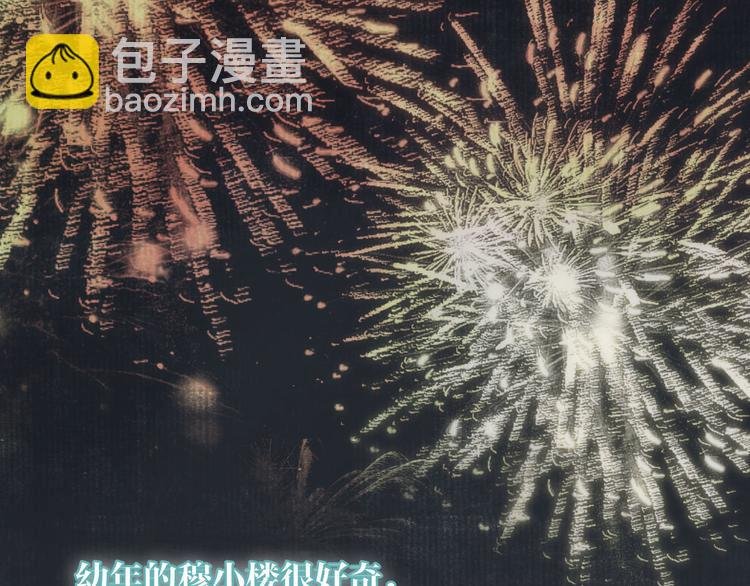 新春番外 饺子