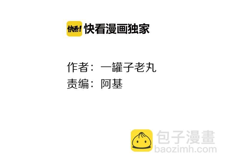 第28话 财迷