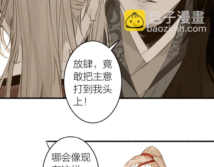 第28话 财迷