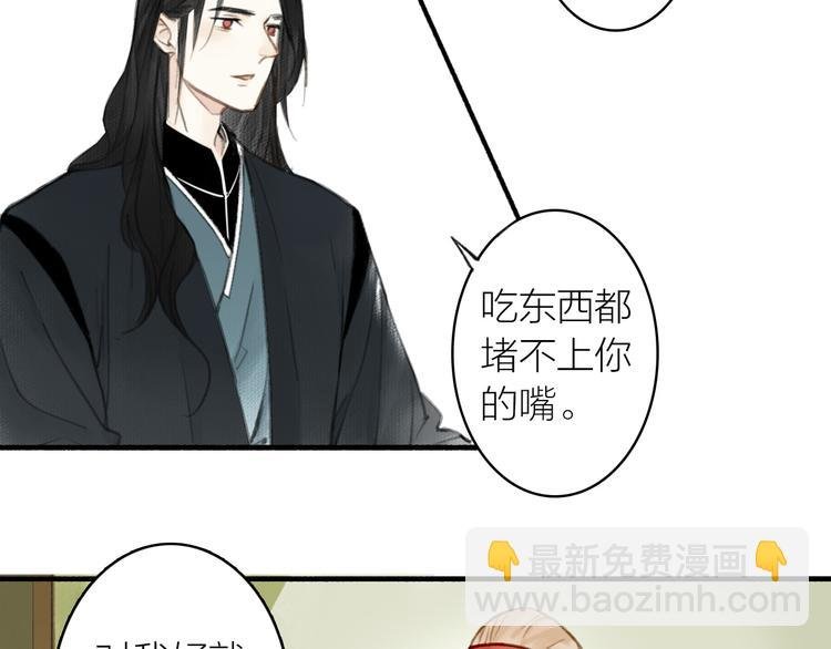 第28话 财迷