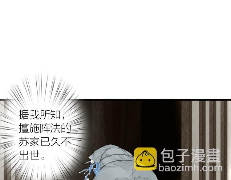 第28话 财迷
