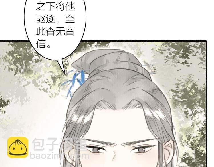 第28话 财迷