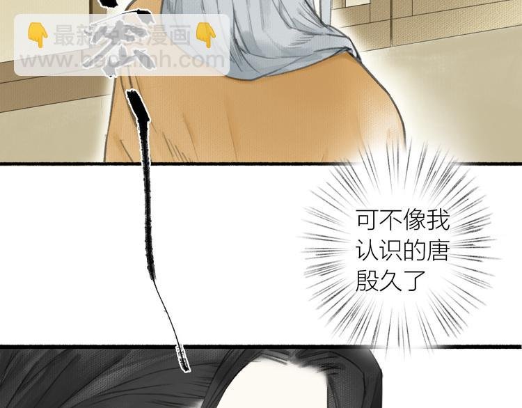 第28话 财迷