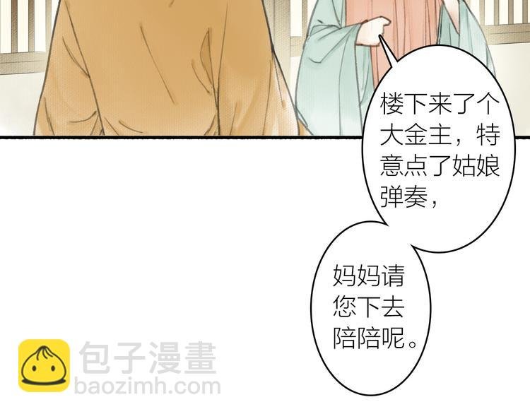 第28话 财迷