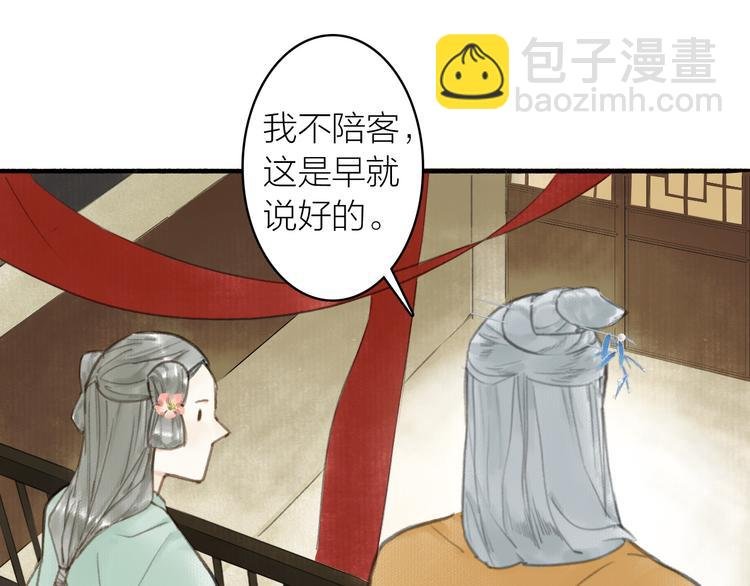 第28话 财迷