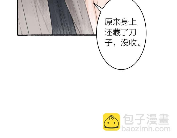 第30话 林……公子？