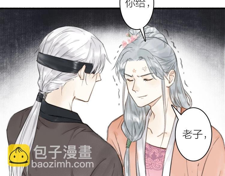 第30话 林……公子？