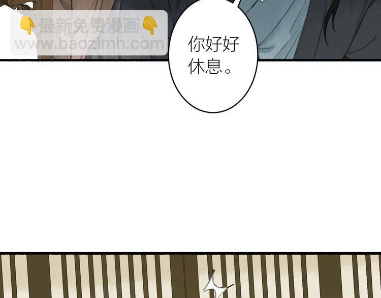 第30话 林……公子？