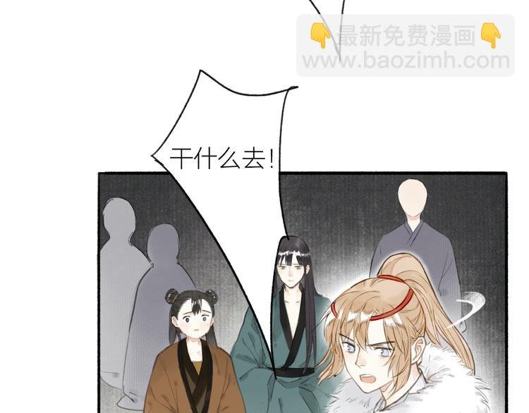 第32话 再遇苏白