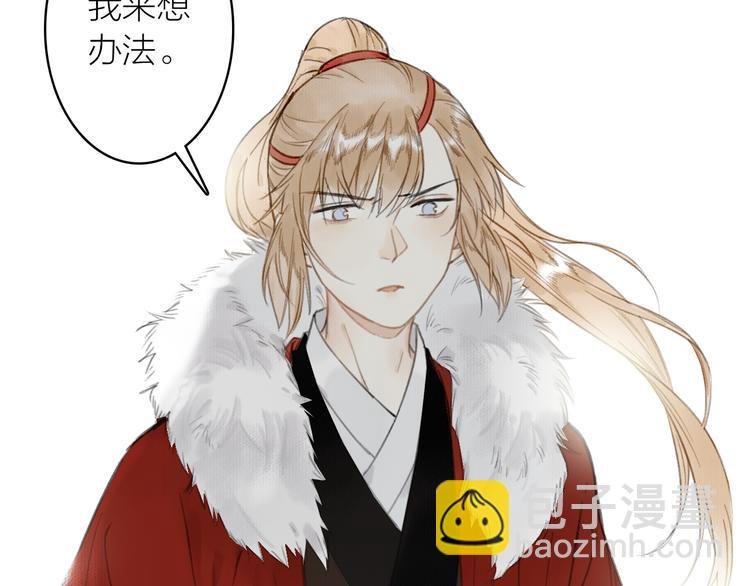 第32话 再遇苏白