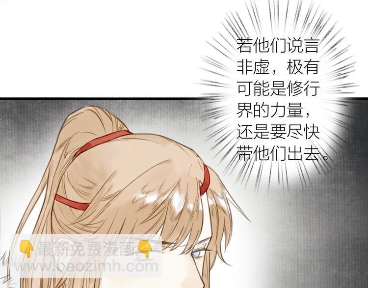 第32话 再遇苏白