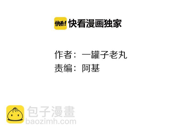第33话 最坏的情况