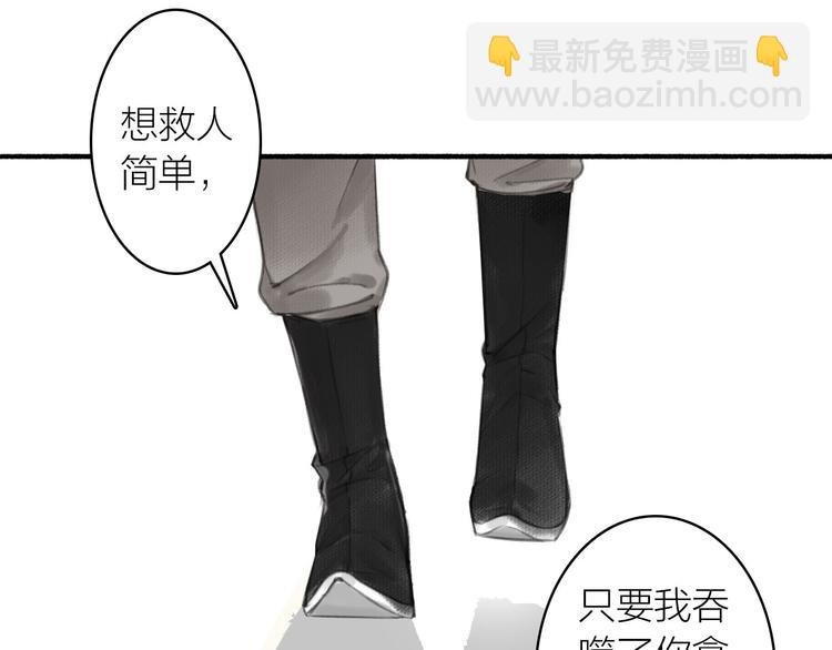 第33话 最坏的情况