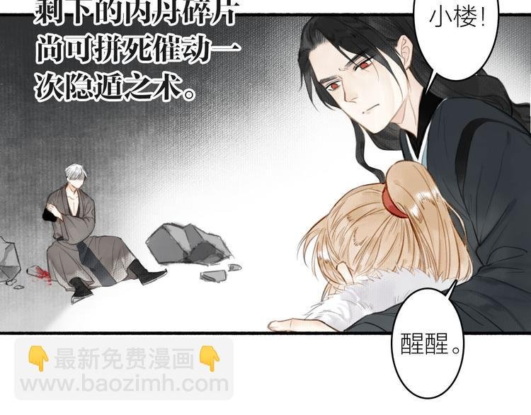 第34话 反目