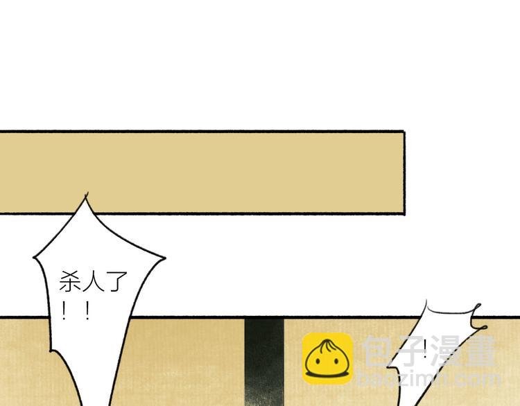 第34话 反目