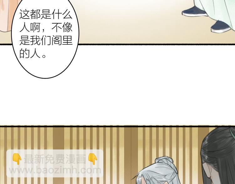 第34话 反目