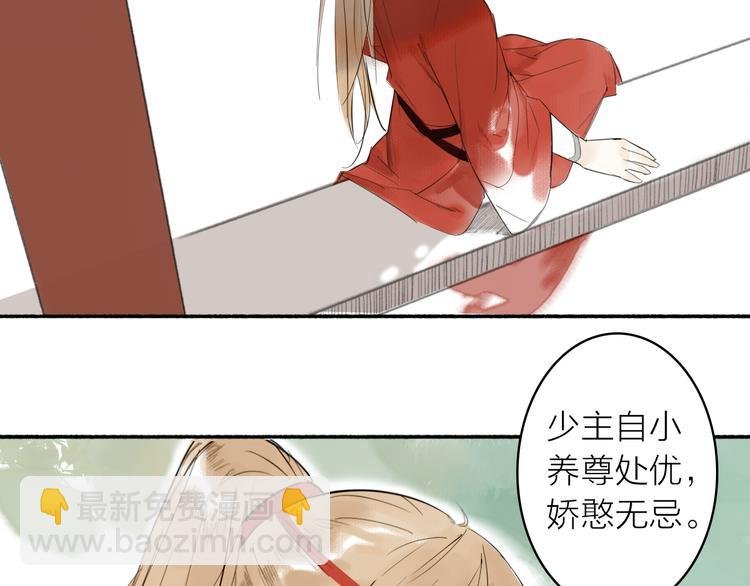 第3话 请先生指点