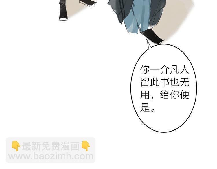 第3话 请先生指点