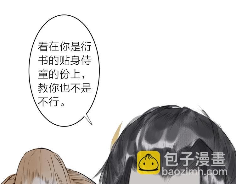 第3话 请先生指点