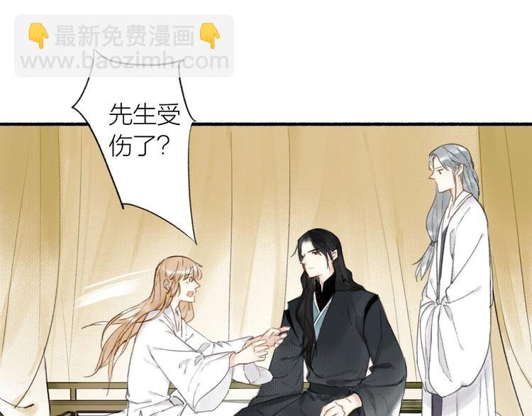第36话 冷血修者